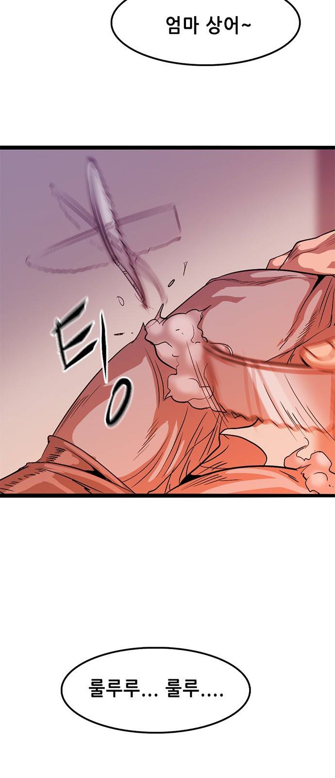 사형소년 1화_손가락 167