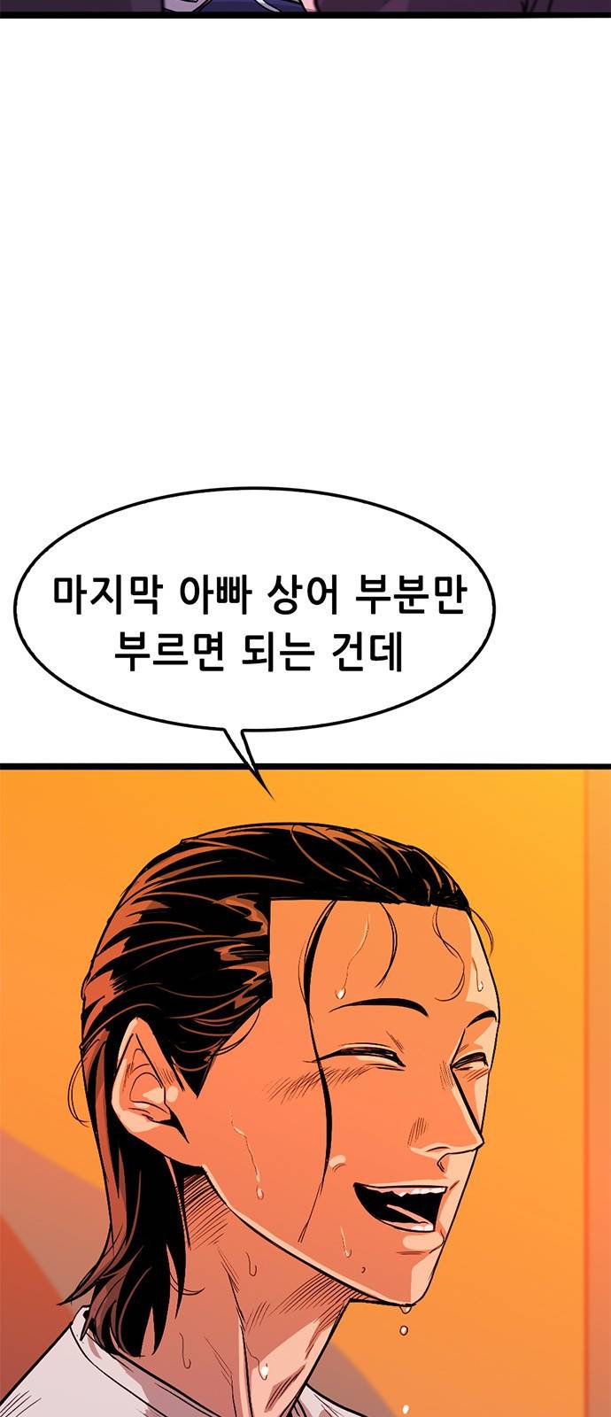사형소년 1화_손가락 170