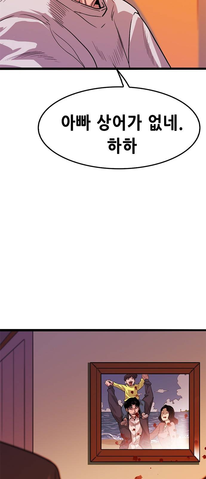 사형소년 1화_손가락 171