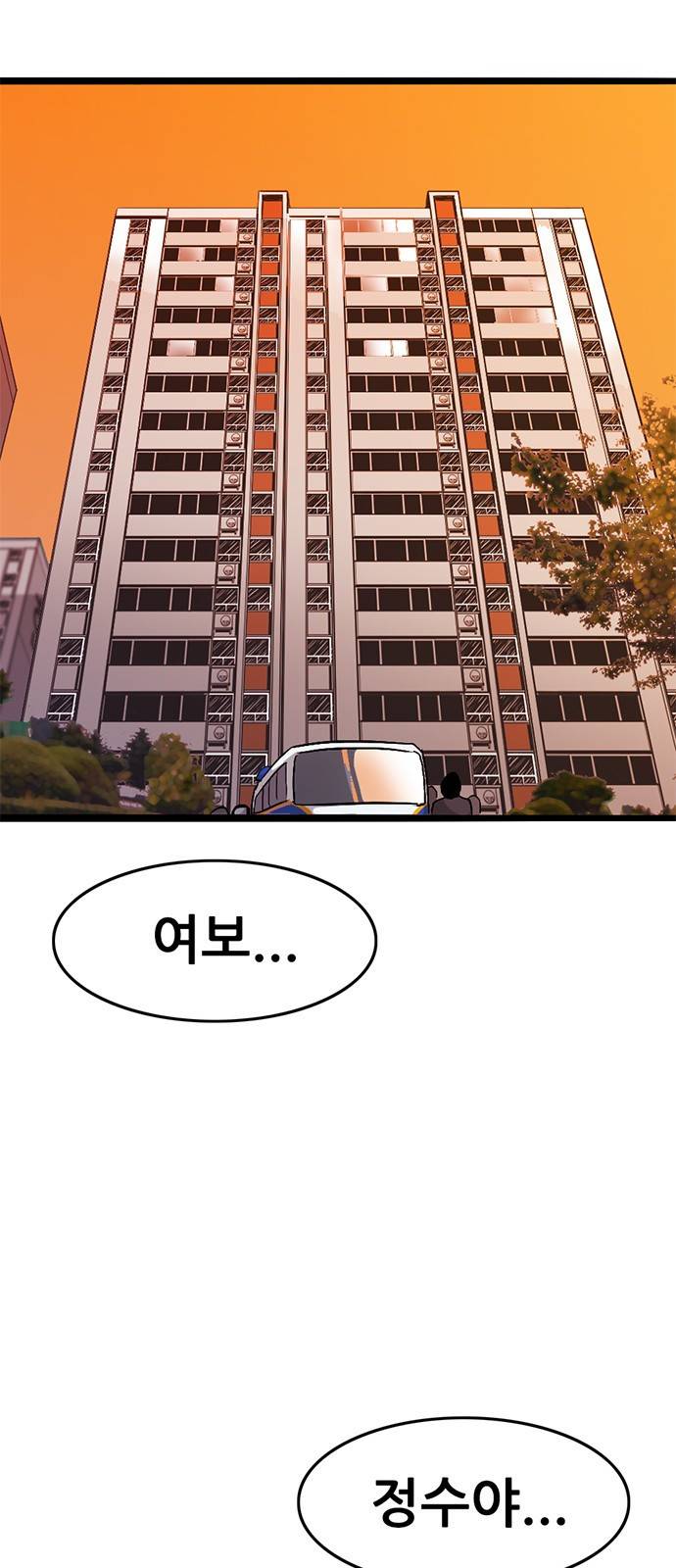 사형소년 1화_손가락 173