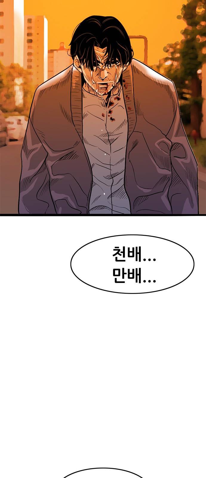 사형소년 1화_손가락 176