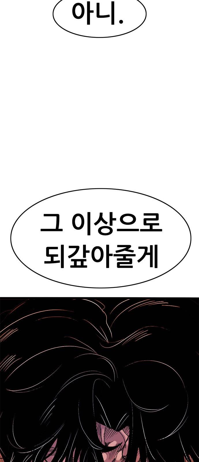 사형소년 1화_손가락 177