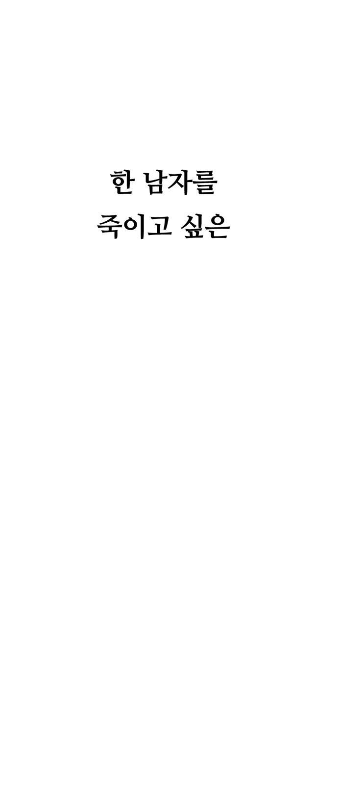 사형소년 1화_손가락 179