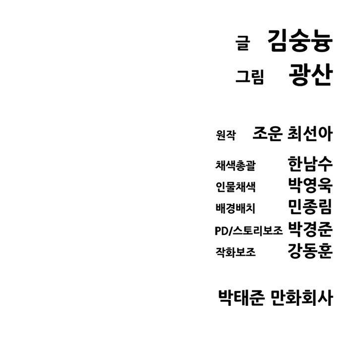 사형소년 1화_손가락 181