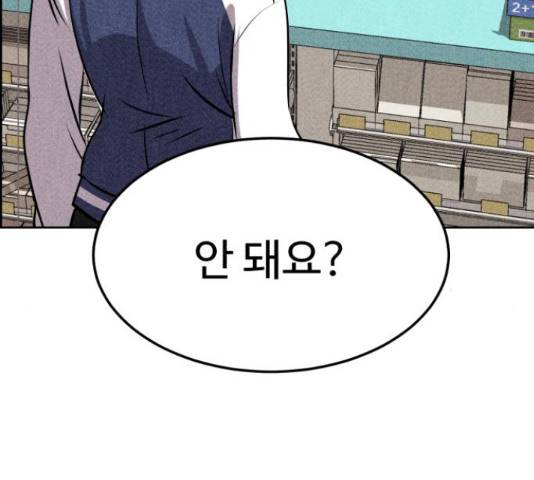 천치전능 46화 4
