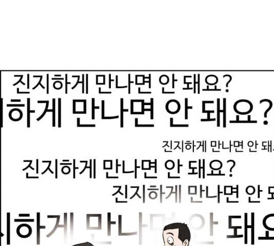 천치전능 46화 8