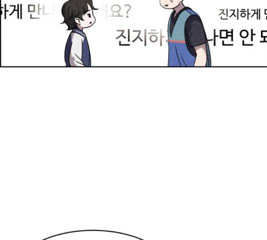 천치전능 46화 9
