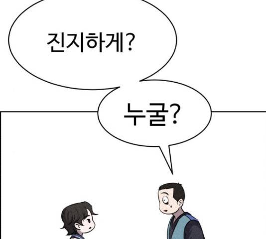 천치전능 46화 10
