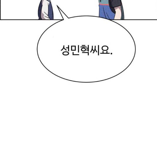 천치전능 46화 11