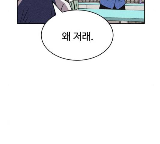 천치전능 46화 15