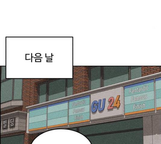천치전능 46화 18
