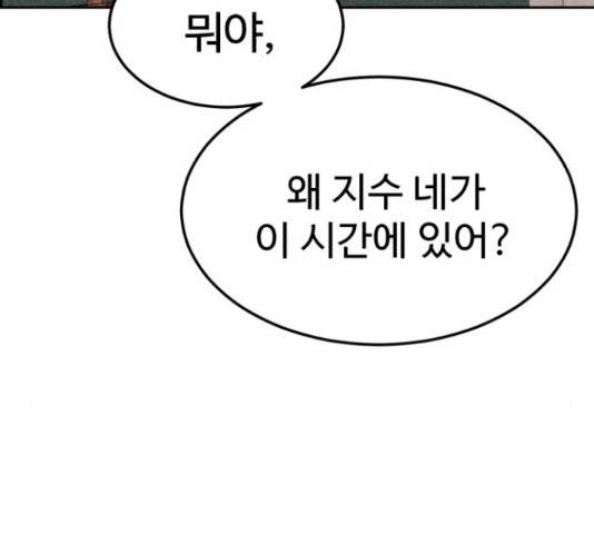 천치전능 46화 19