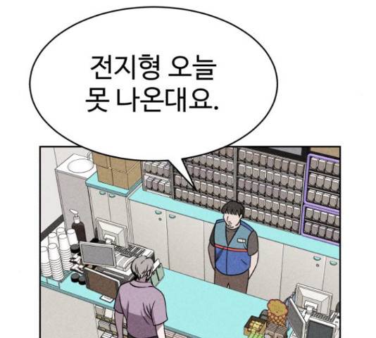 천치전능 46화 20