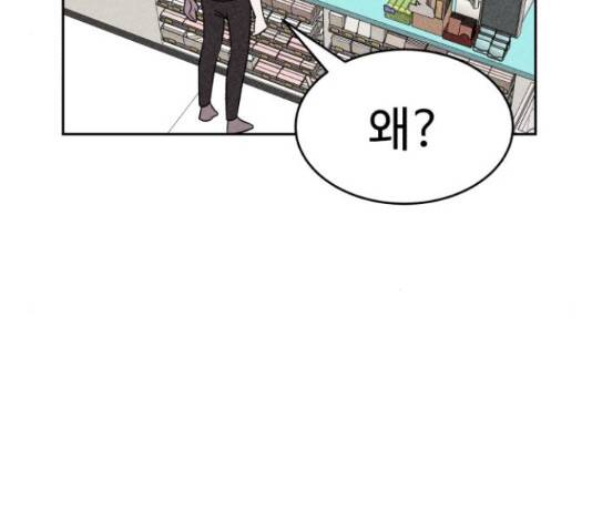 천치전능 46화 21
