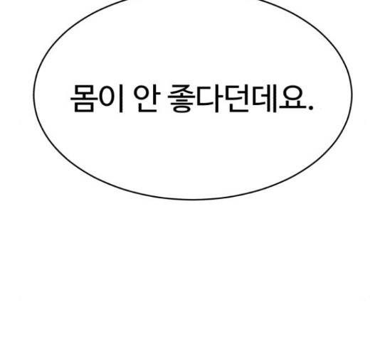 천치전능 46화 24