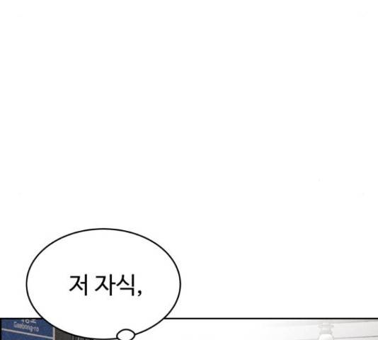 천치전능 46화 29