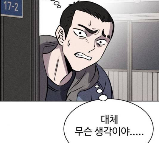 천치전능 46화 30