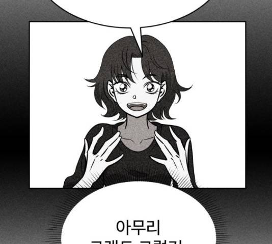 천치전능 46화 32