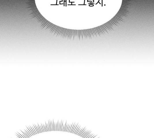 천치전능 46화 33