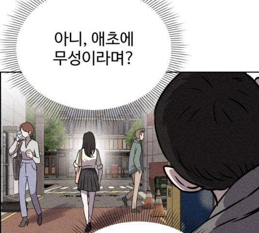 천치전능 46화 34