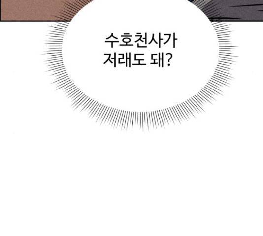 천치전능 46화 35