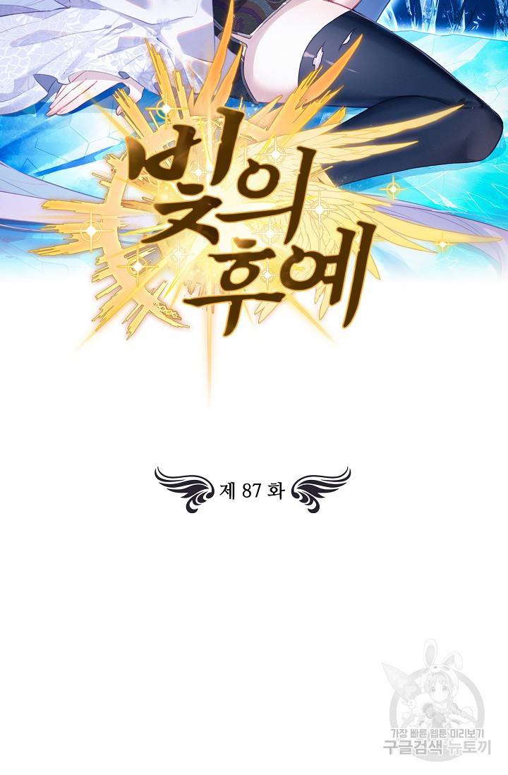 빛의 후예 87화 2