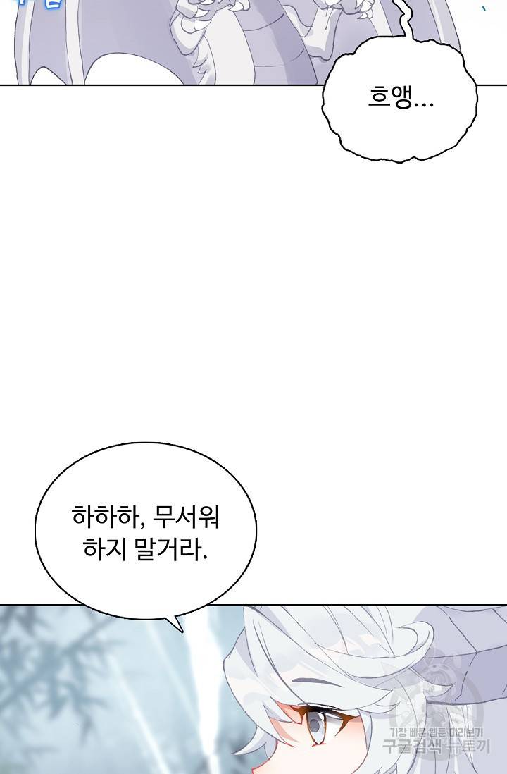 빛의 후예 87화 6