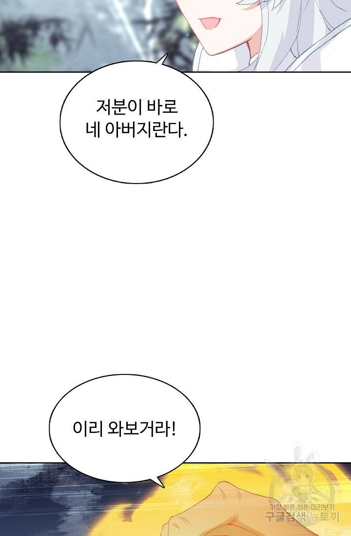 빛의 후예 87화 7