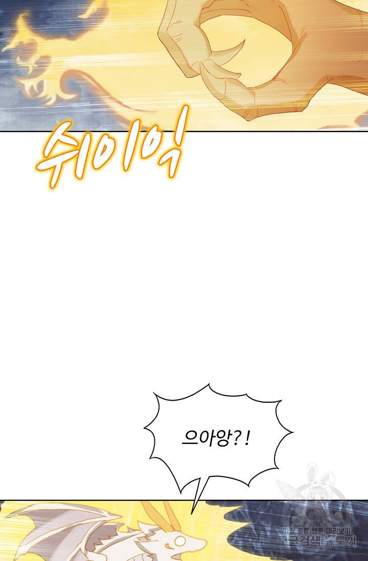 빛의 후예 87화 8