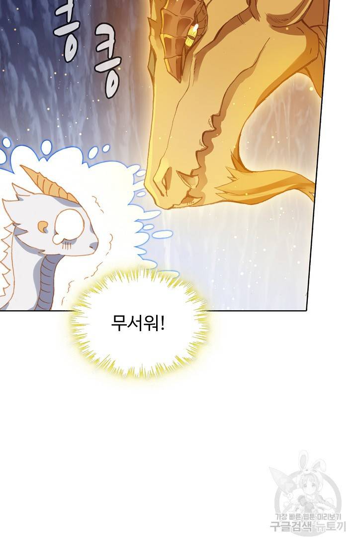 빛의 후예 87화 10