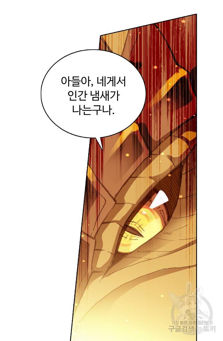 빛의 후예 87화 11