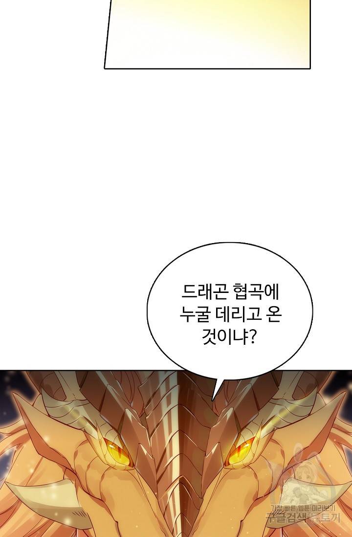 빛의 후예 87화 12