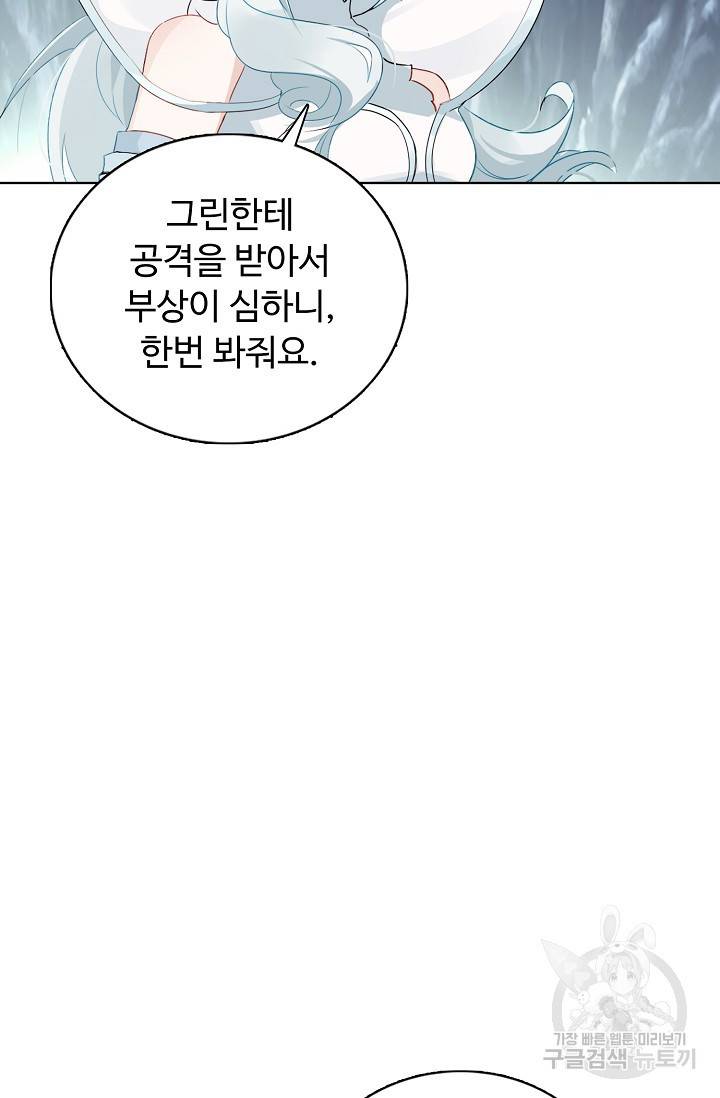 빛의 후예 87화 14