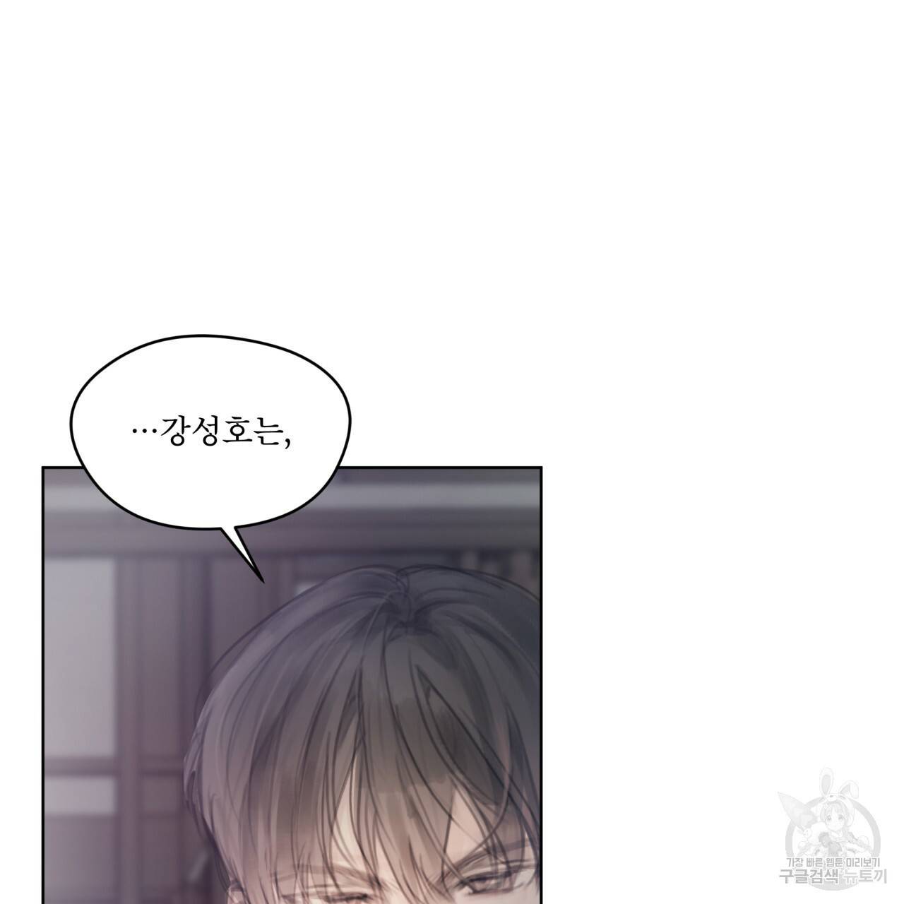 도피오 센소 50화 3