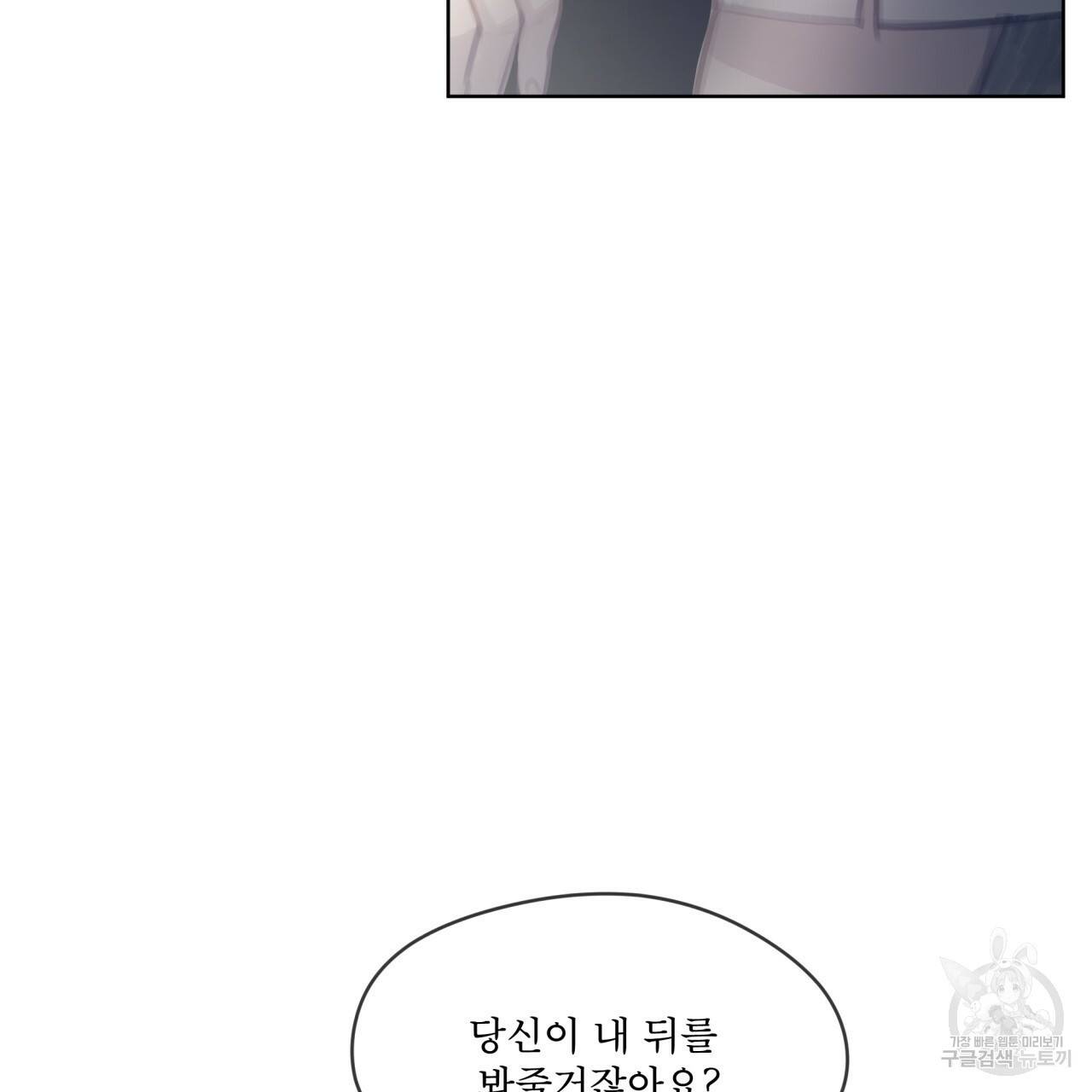 도피오 센소 50화 6