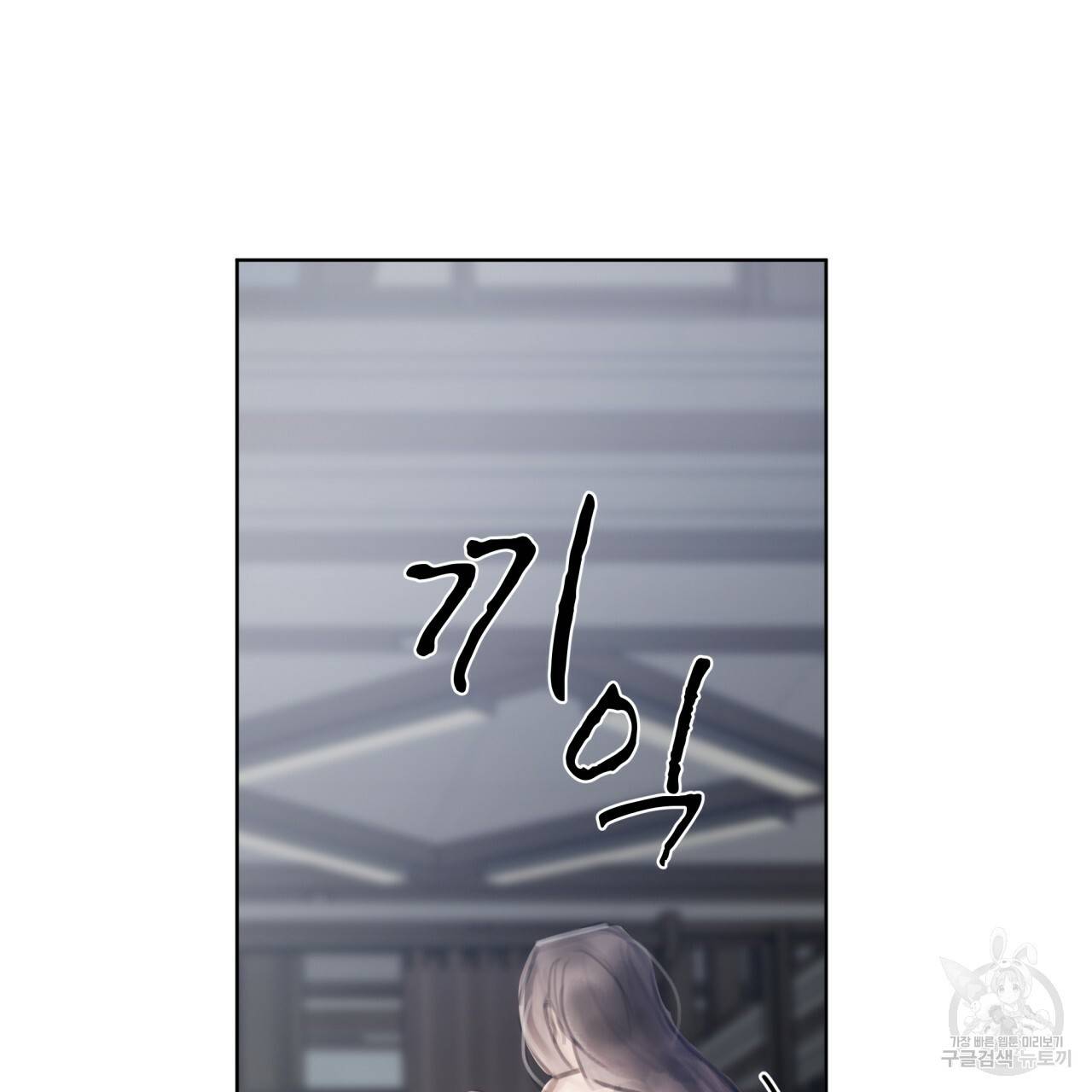 도피오 센소 50화 9