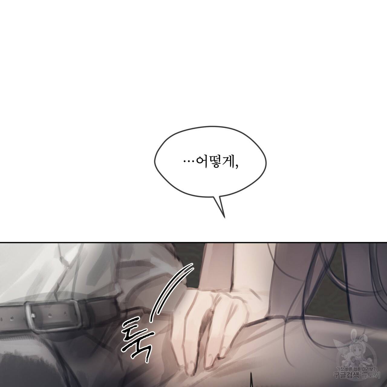 도피오 센소 50화 13
