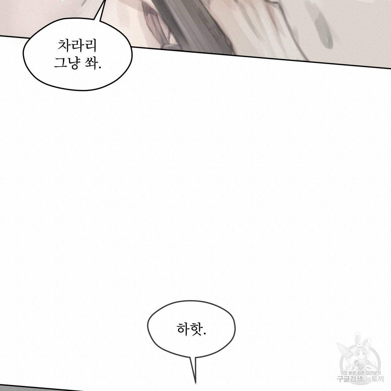도피오 센소 50화 19