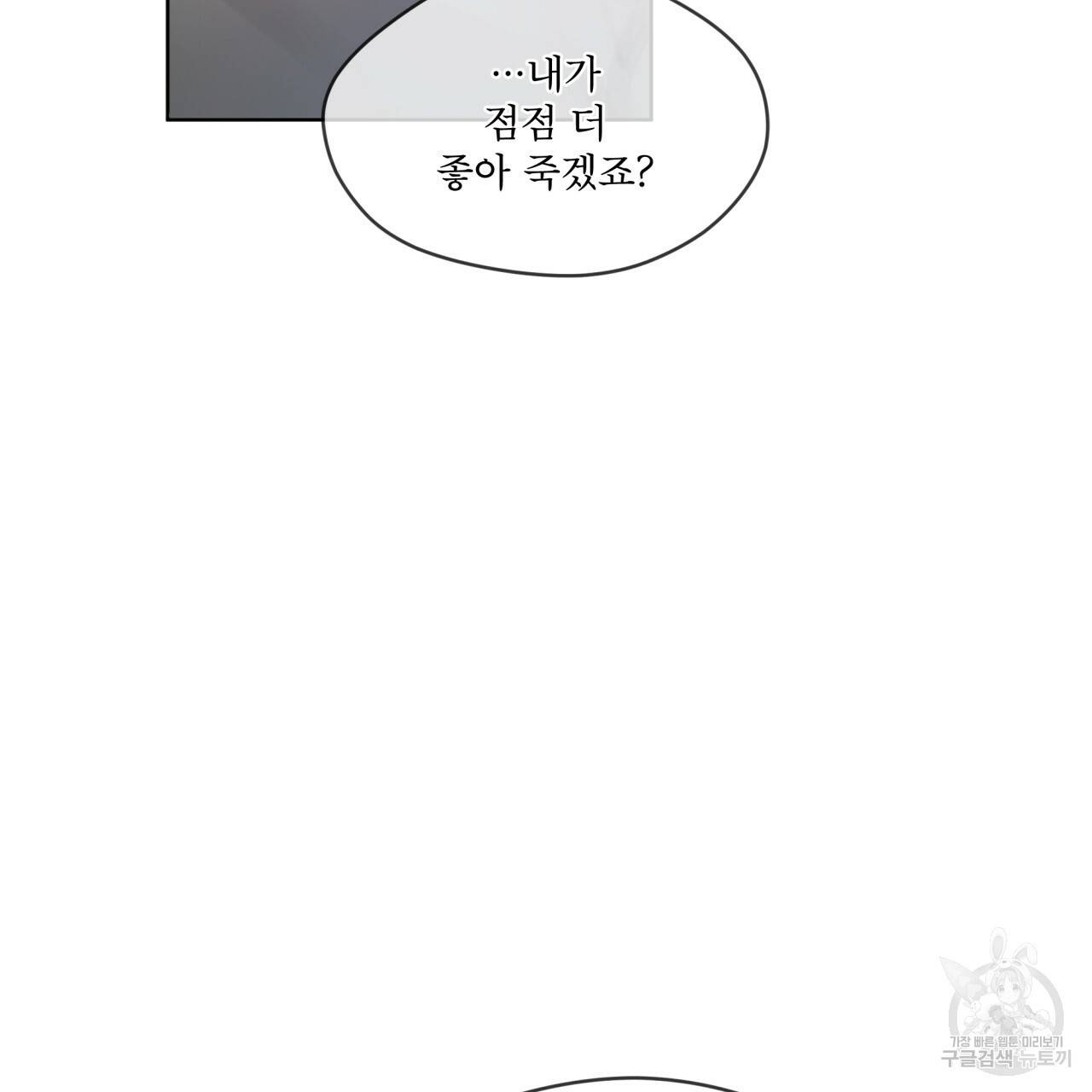 도피오 센소 50화 23