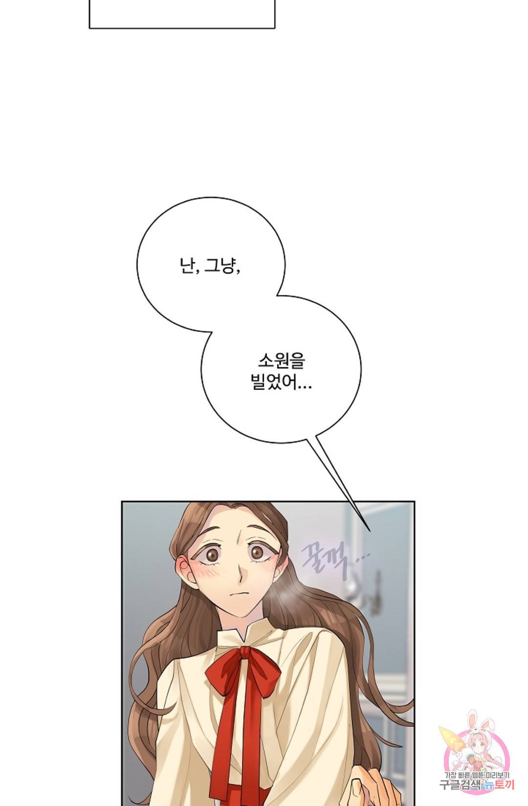 킹스메이커 ~Triple Crown~  61화 22