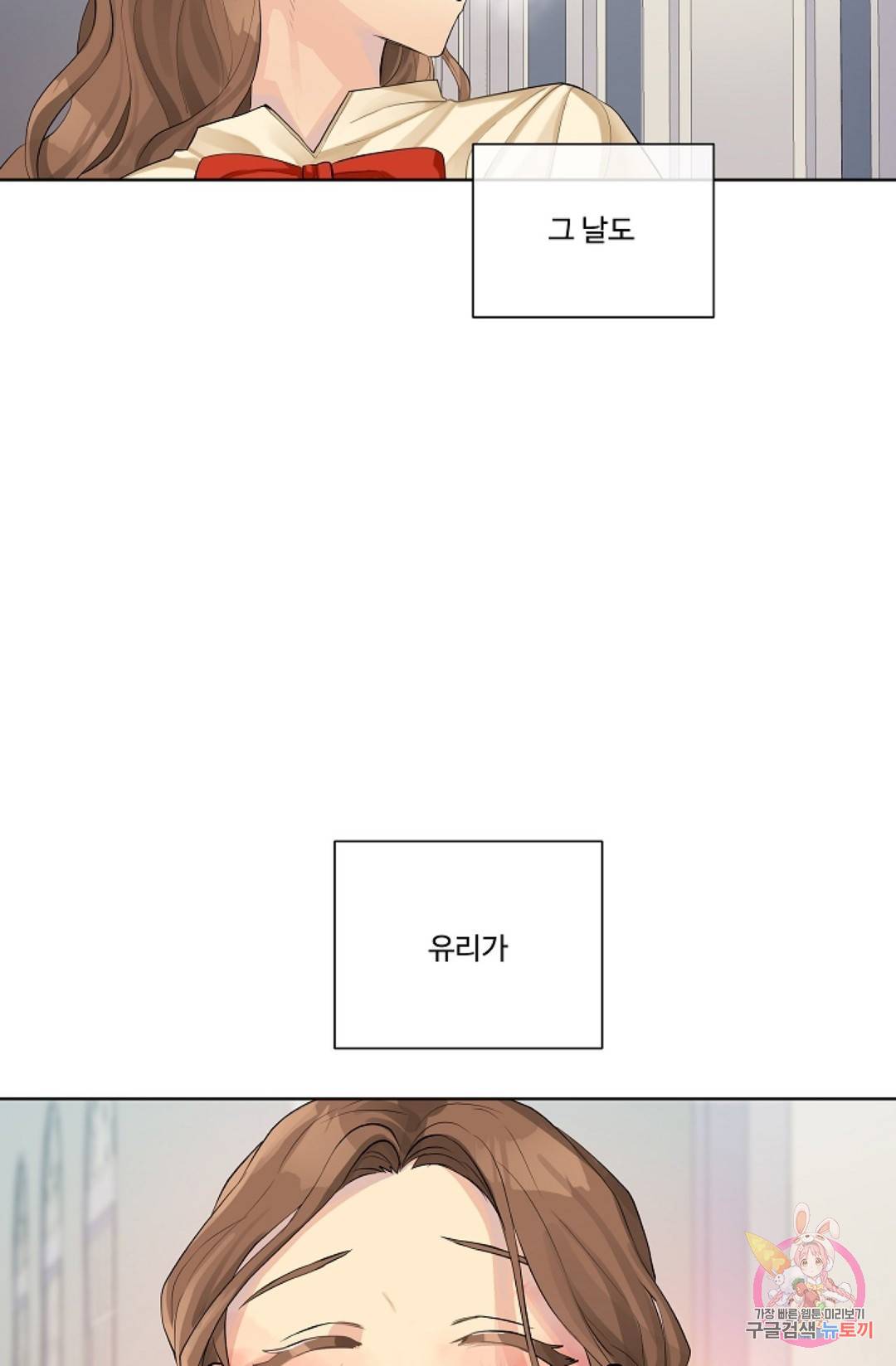 킹스메이커 ~Triple Crown~  61화 25