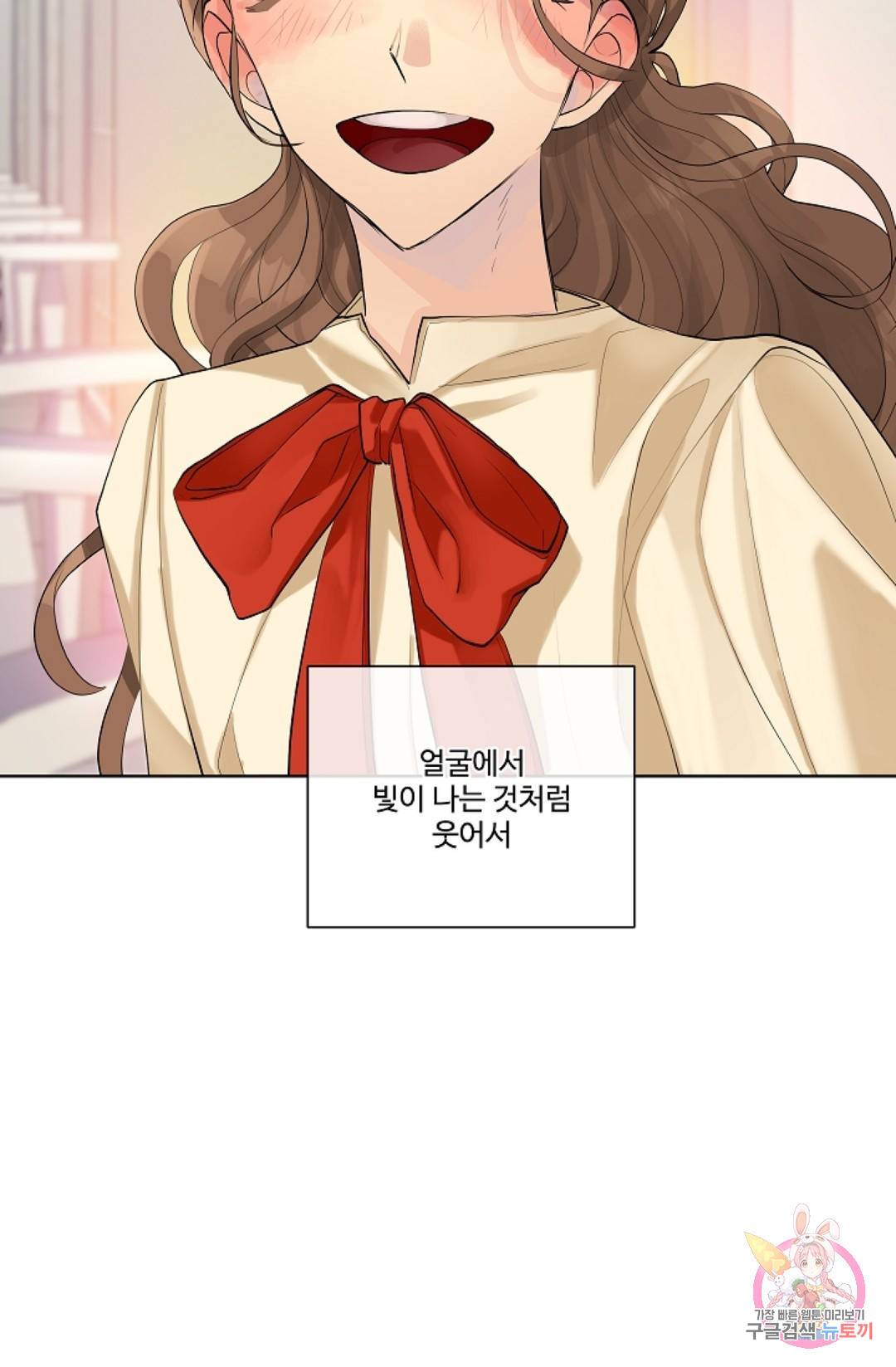 킹스메이커 ~Triple Crown~  61화 26