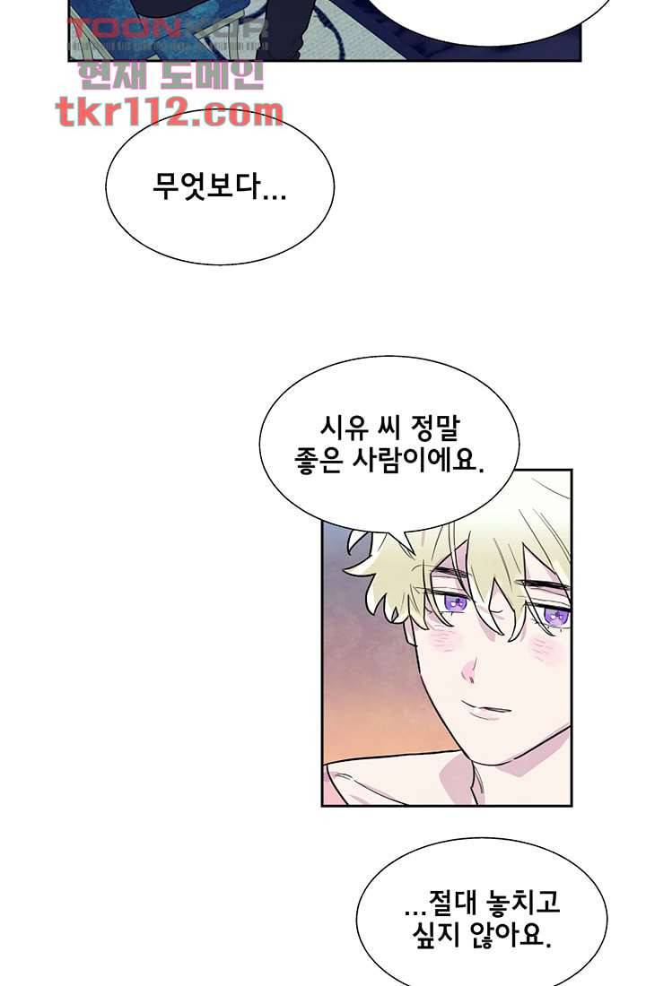 사생 35화 3