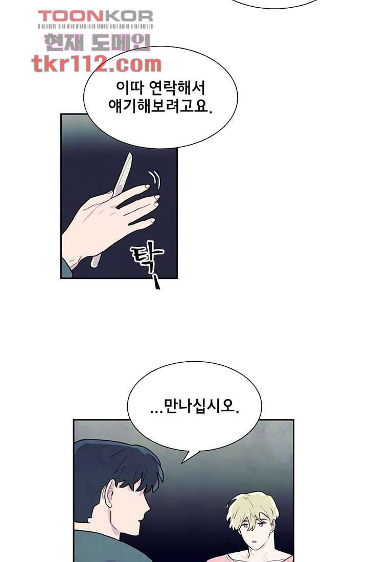 사생 35화 4