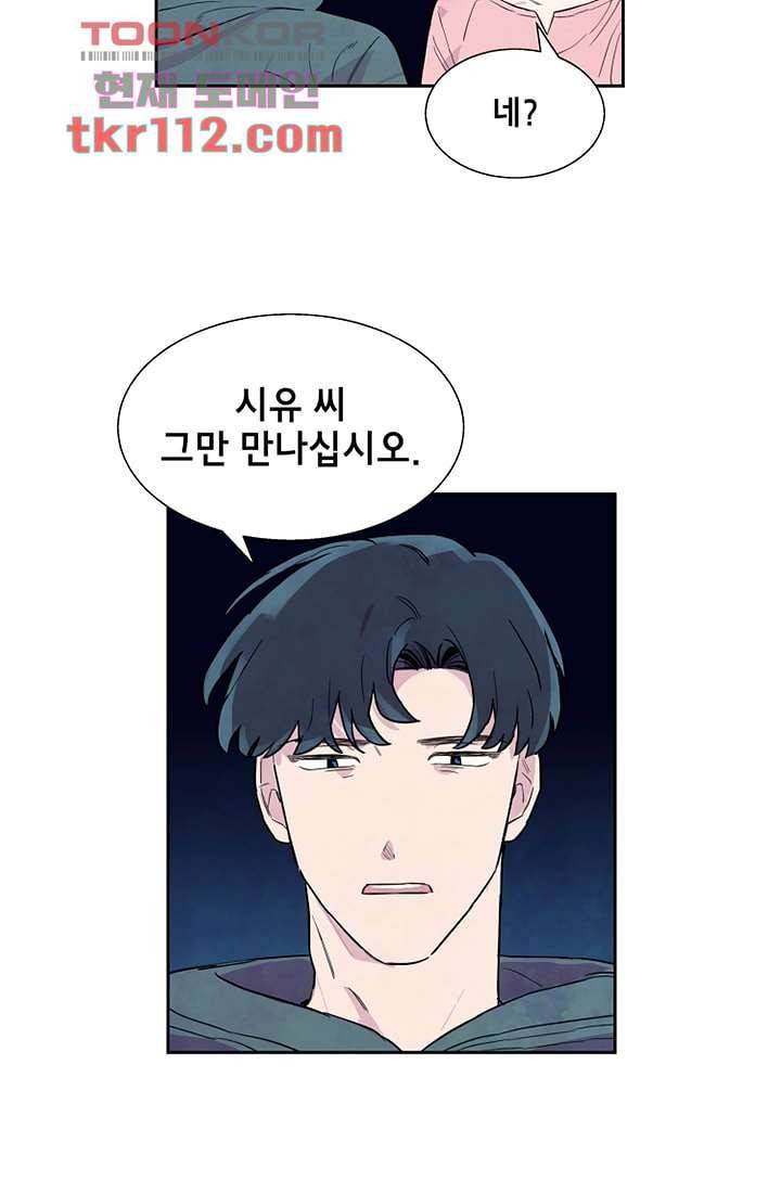 사생 35화 5