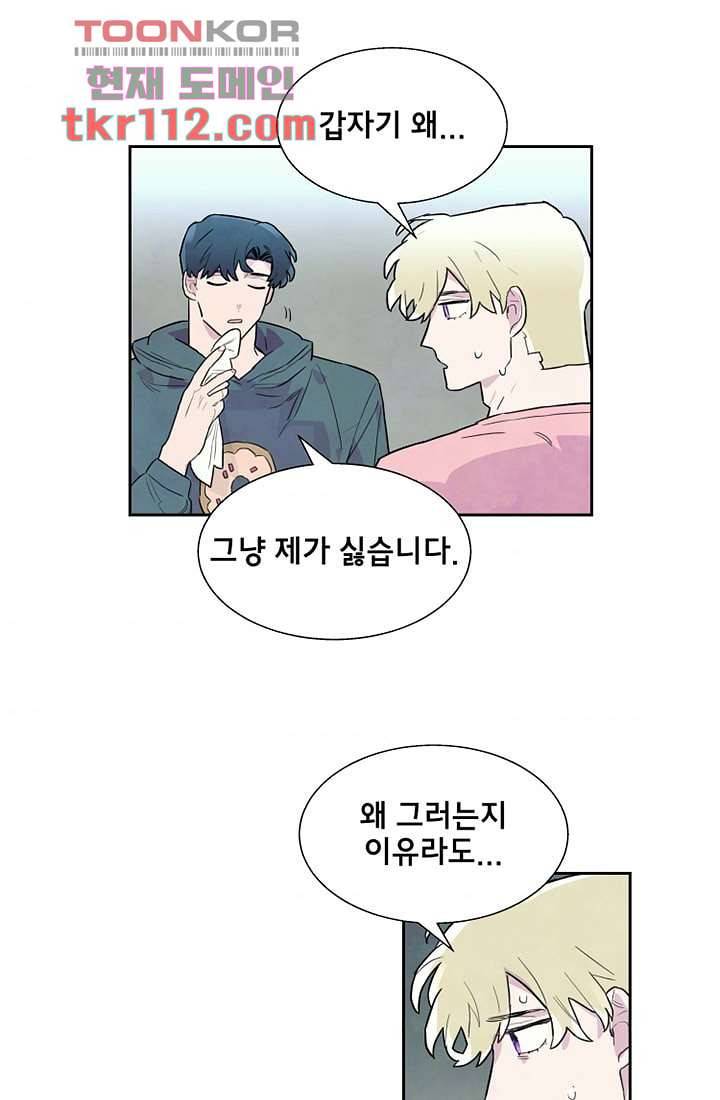 사생 35화 6