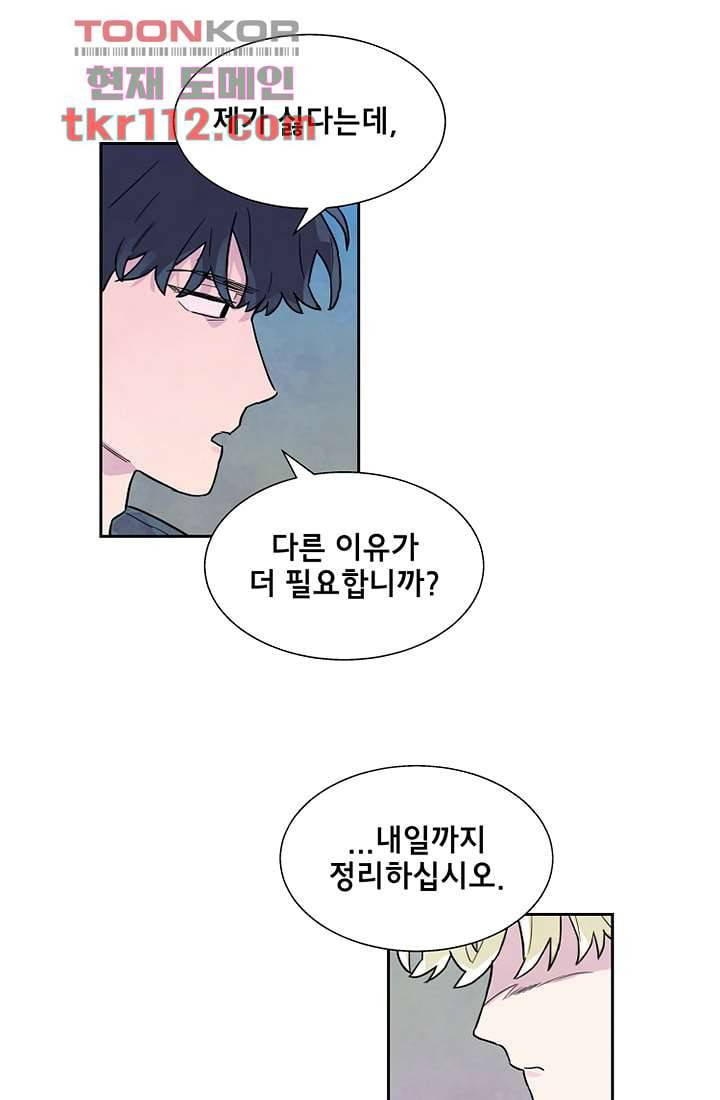 사생 35화 8