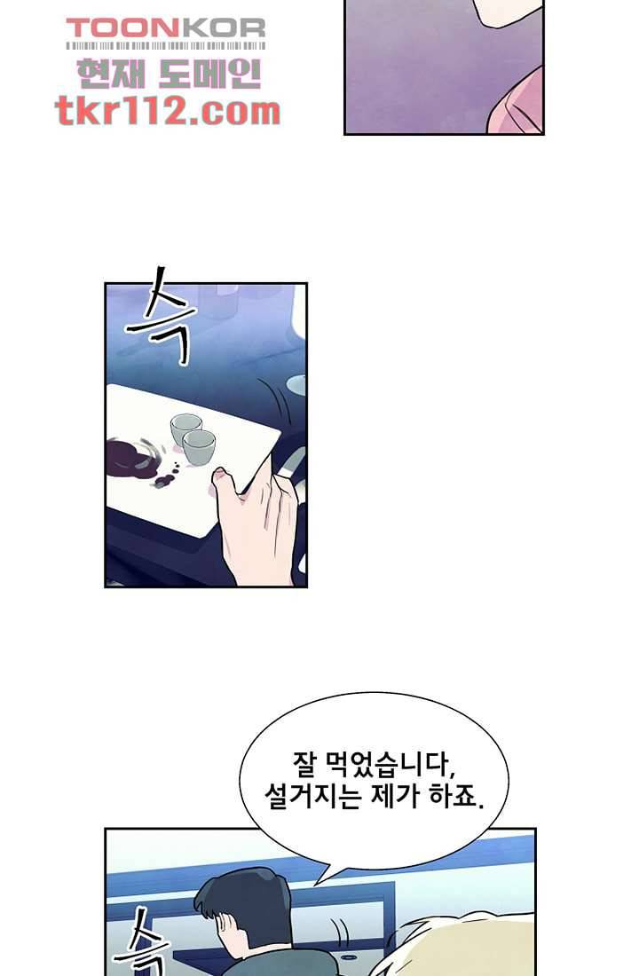 사생 35화 9