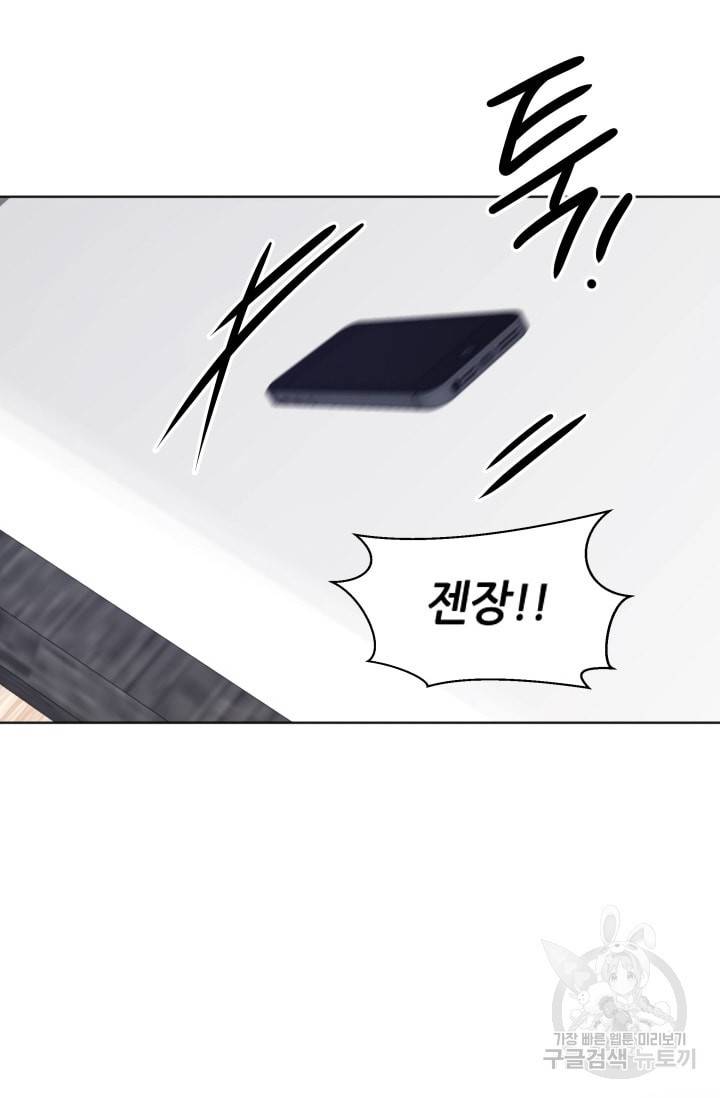 사랑하는 사람이 생겼습니다 58화 6