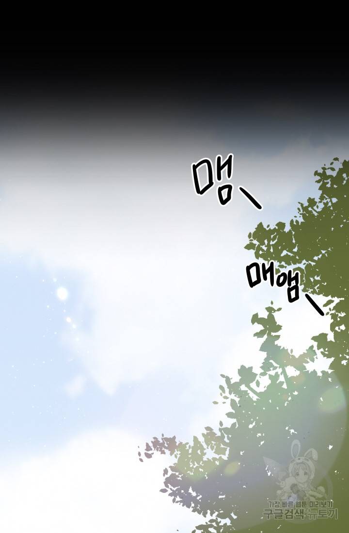 사랑하는 사람이 생겼습니다 64화 9